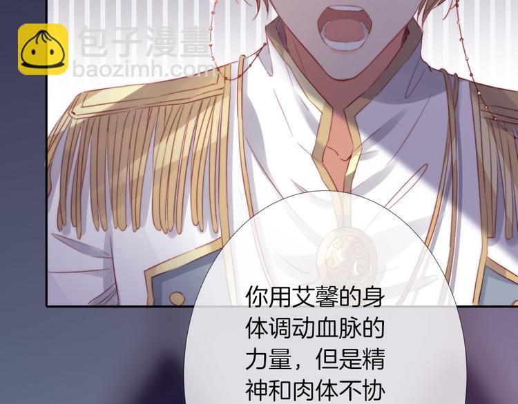 第17话 救驾骑士姗姗来迟？！89