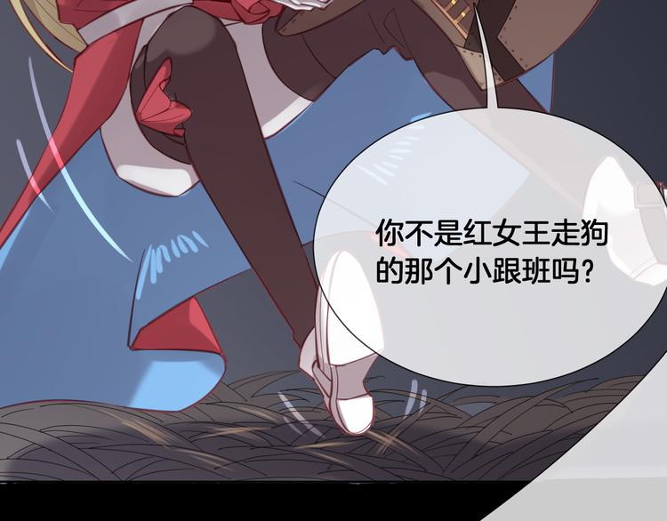 第60话 制帽匠出现！13