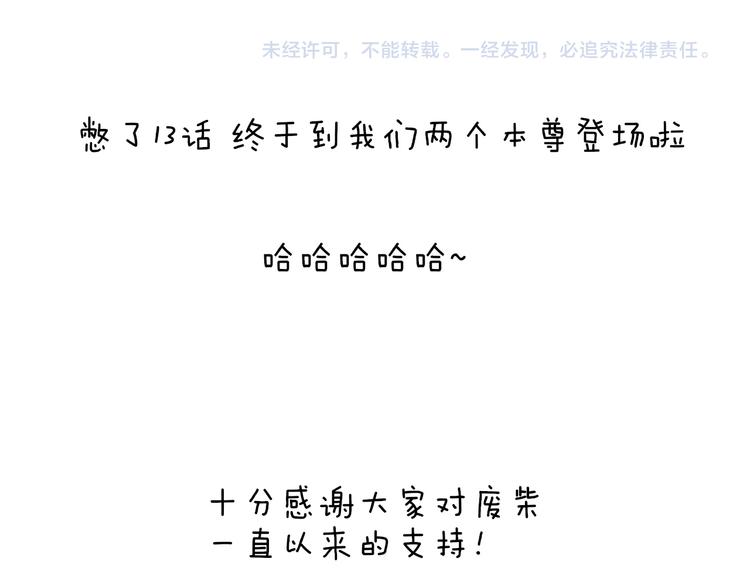 第13话  只有她能“收买”我102