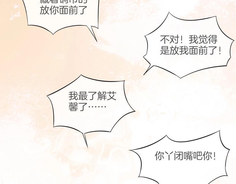 番外  端午的骑士与女王（三）67