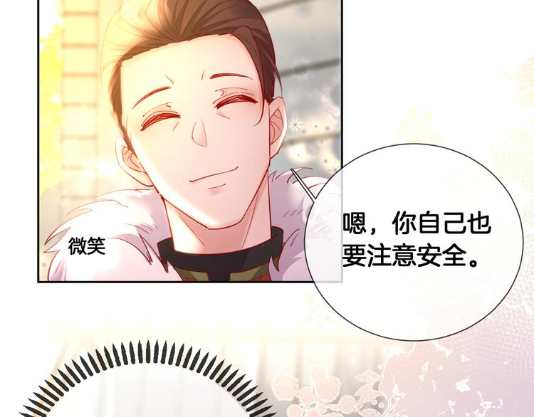 第68话 探索父亲死亡的真相7