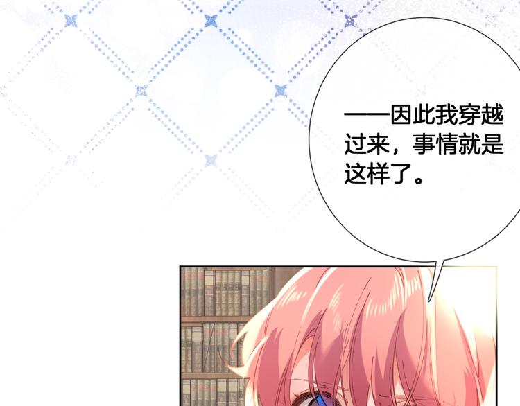 第70话 睡鼠的顾虑5