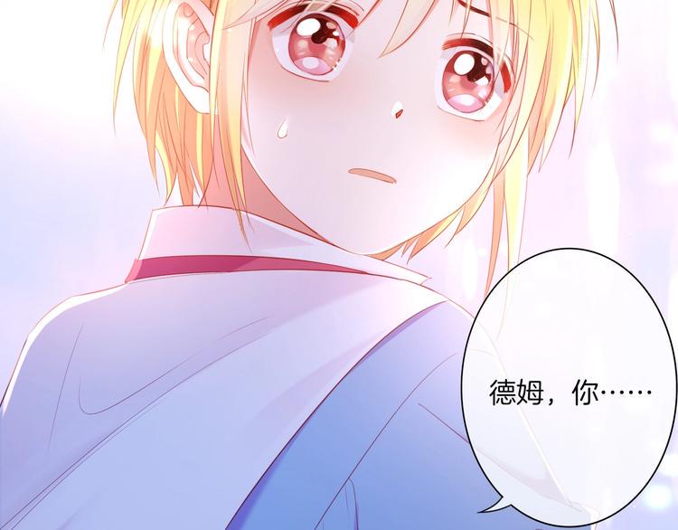 第32话 女王降双子？88