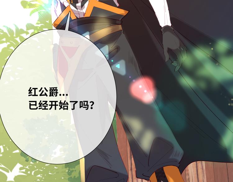 第75话 红公爵疯了？63