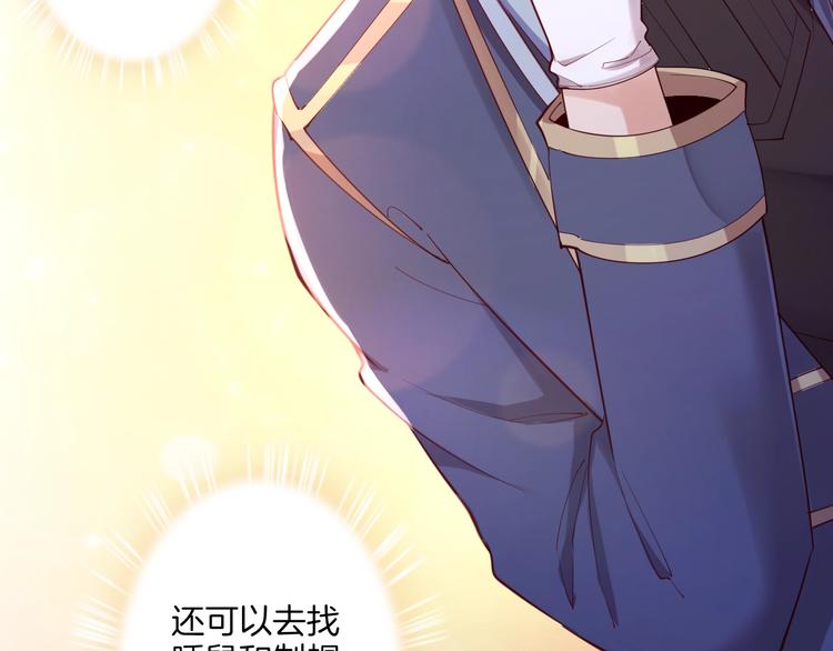 第34话 危险降临！19