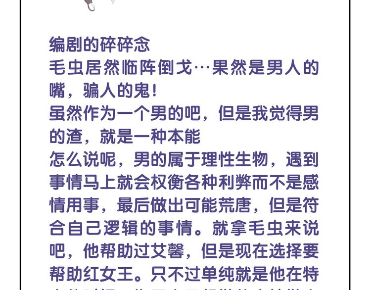 第73话 毛虫是反派？62