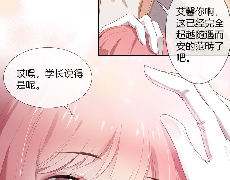 第21话 抱歉让你看到现在的我34