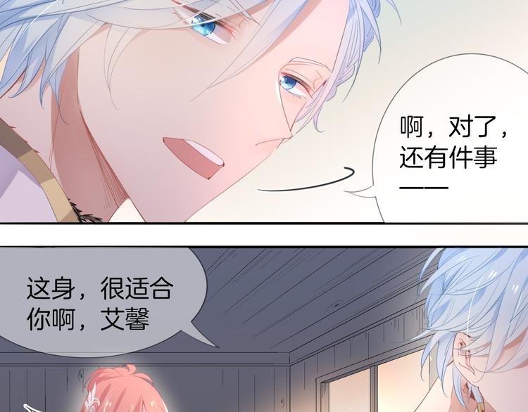 第8话  这是我们之间的秘密76