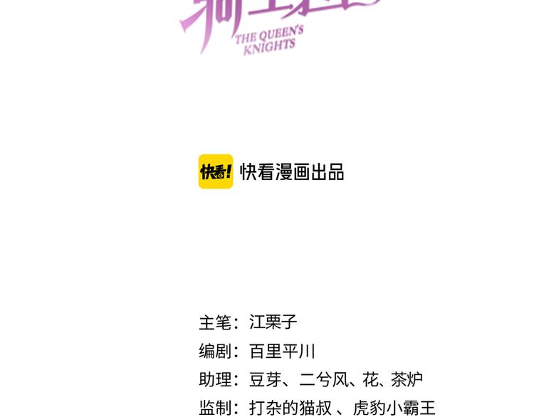 第56话 白女王的陷阱9