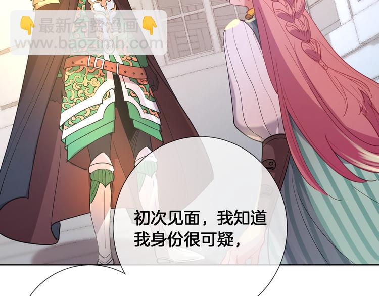 第67话 这威严的王是父亲啊56