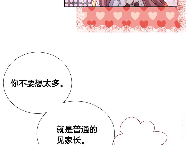 第70话 睡鼠的顾虑23