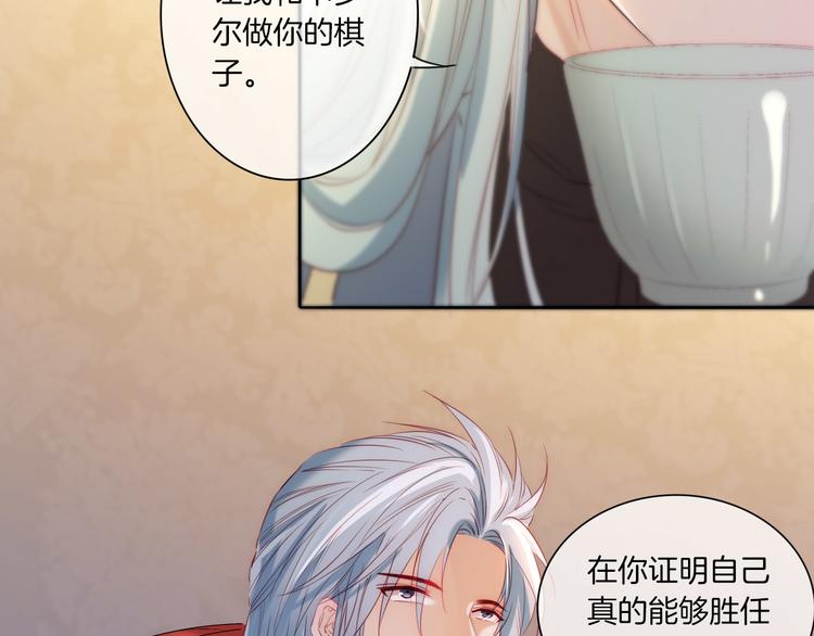 第23话 这是我和你的交易58