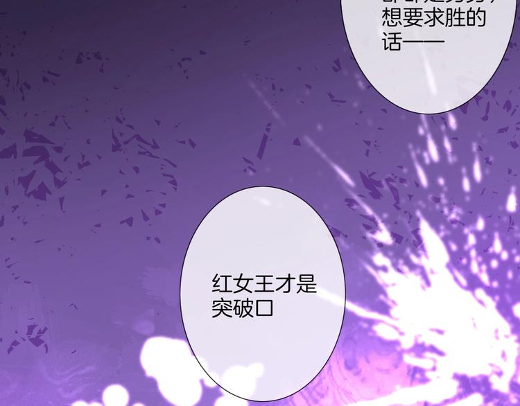第39话  红女王降临63