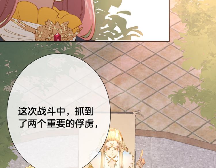 第56话 白女王的陷阱49