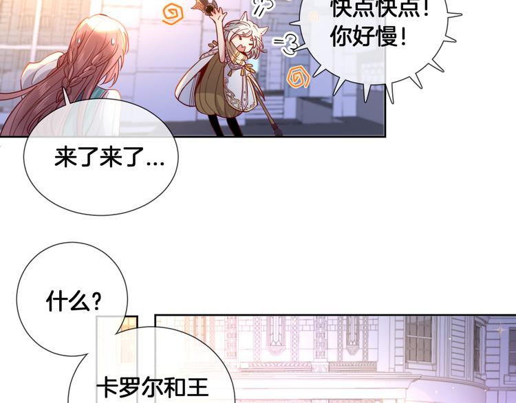 第66话 被睡鼠捕获的小女王？37