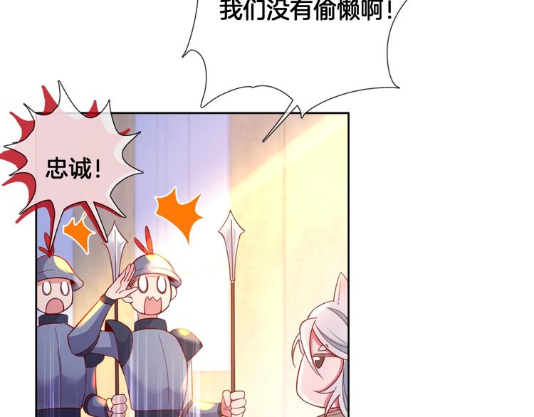 第70话 睡鼠的顾虑31