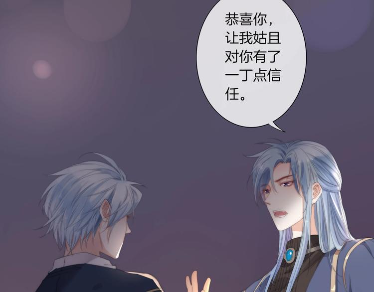 第24话 我果然不配做你的骑士54