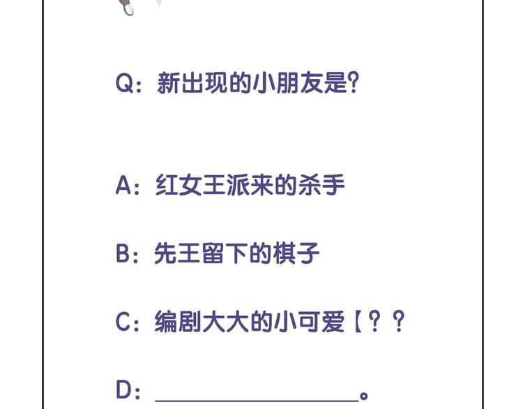 第30话 最小骑士！98