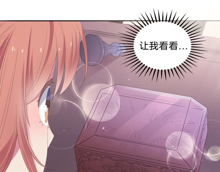 第1话  废柴少女与魔法异世42