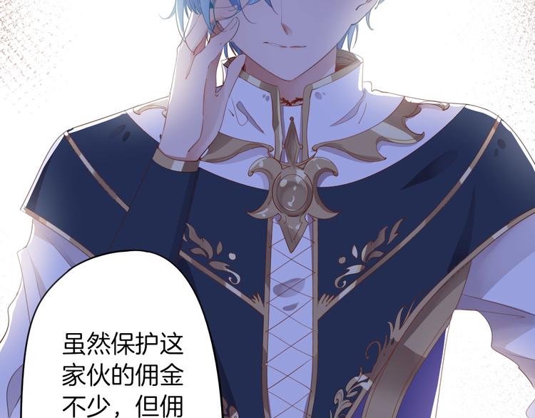 第4话  废柴少女拯救帅气骑士21