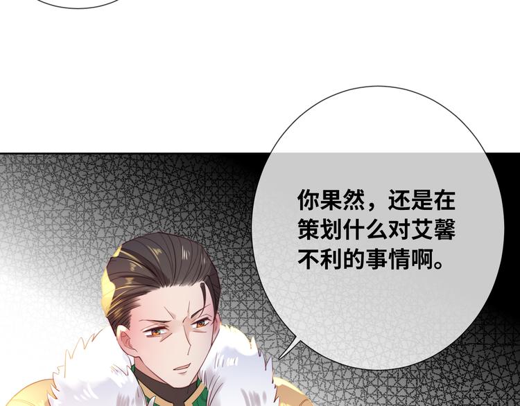 第75话 红公爵疯了？34