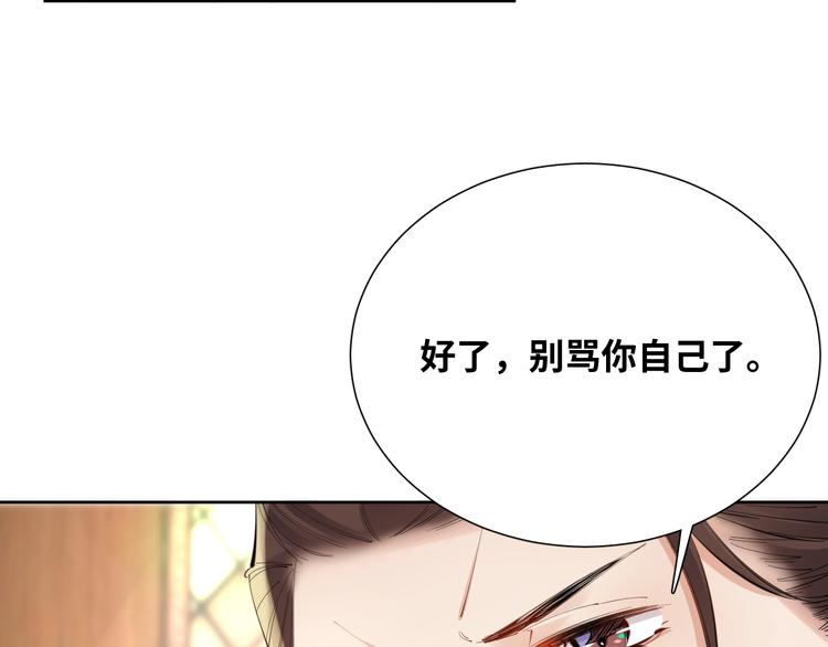 第75话 红公爵疯了？47