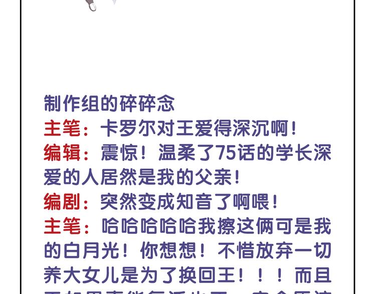 第75话 红公爵疯了？74