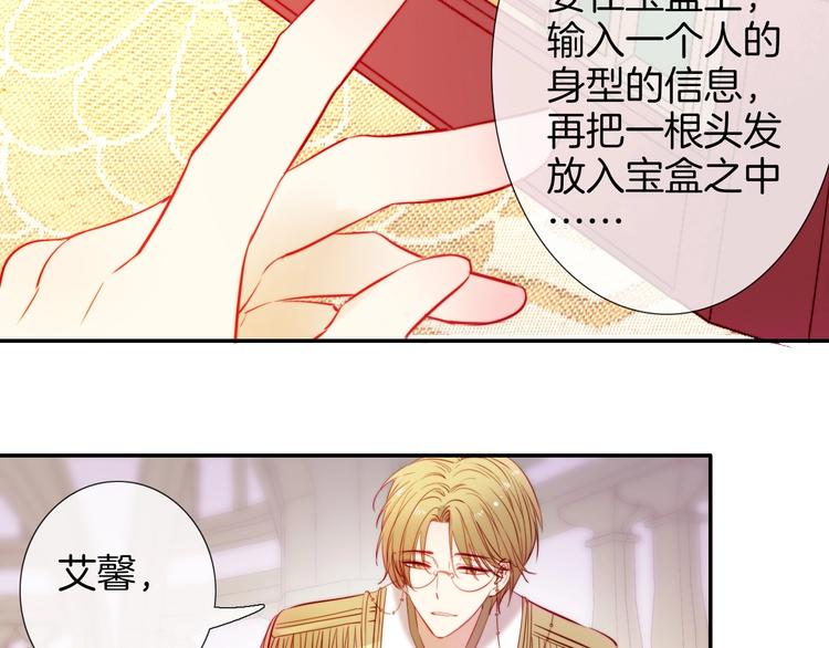番外  彩衣宝盒17