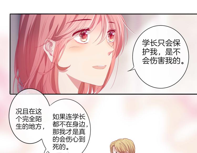 第21话 抱歉让你看到现在的我18