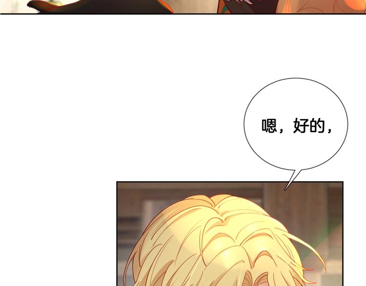 第71话 父王的怀疑33