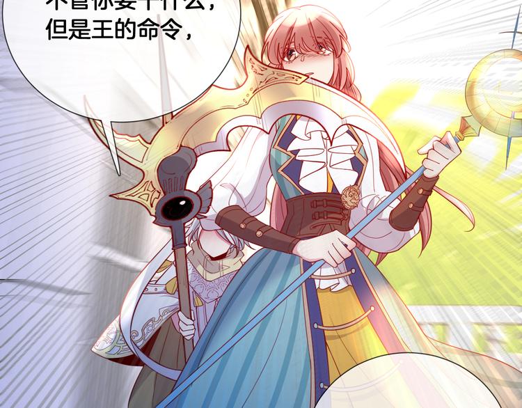 第67话 这威严的王是父亲啊40