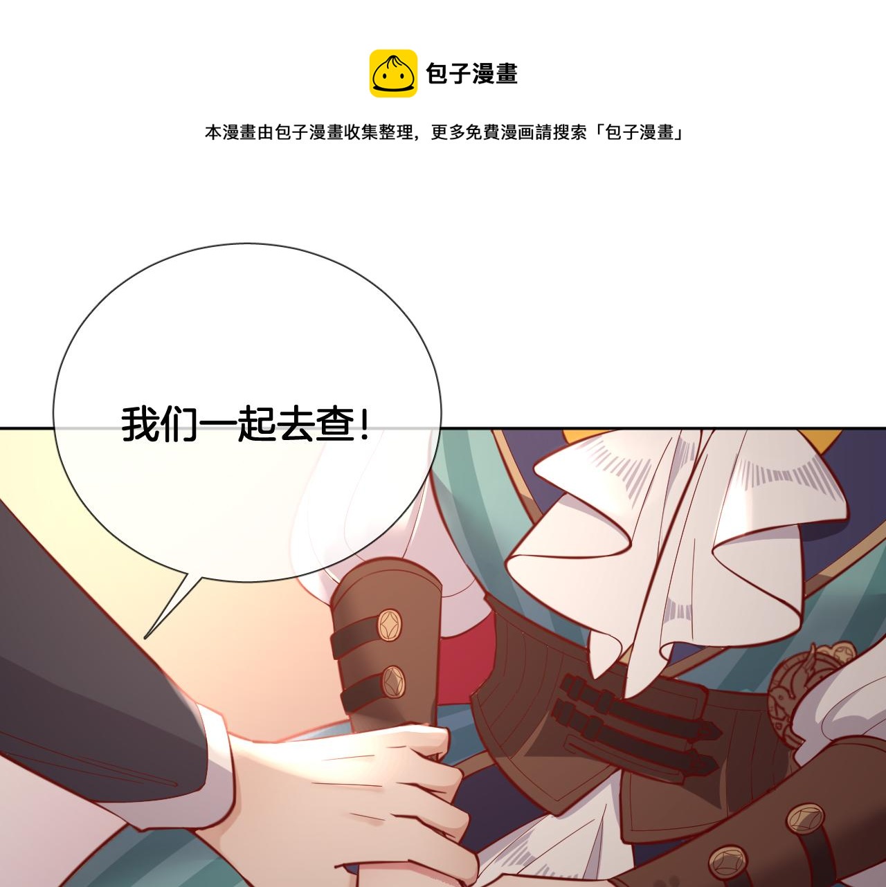 第59话 独占小女王~20