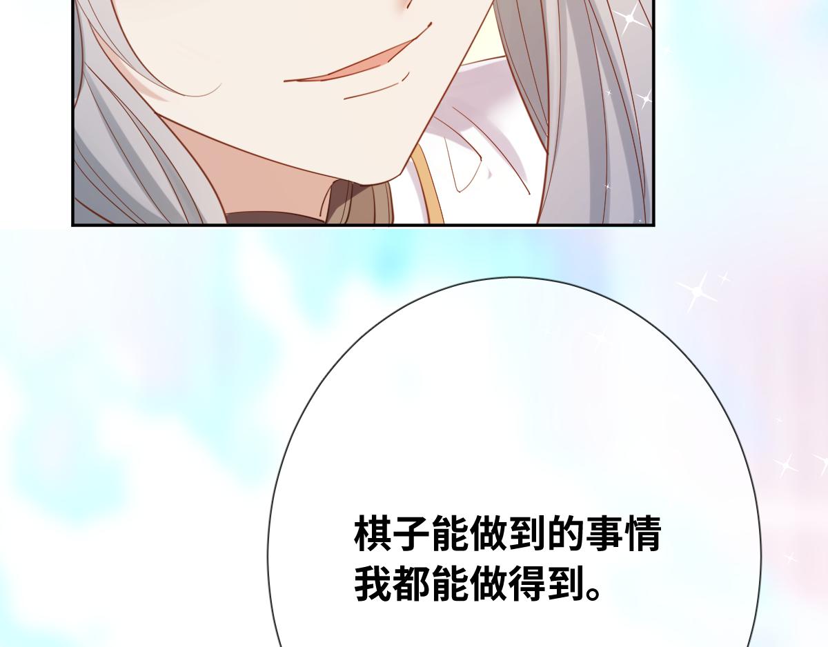 第82话 创造平行世界？13