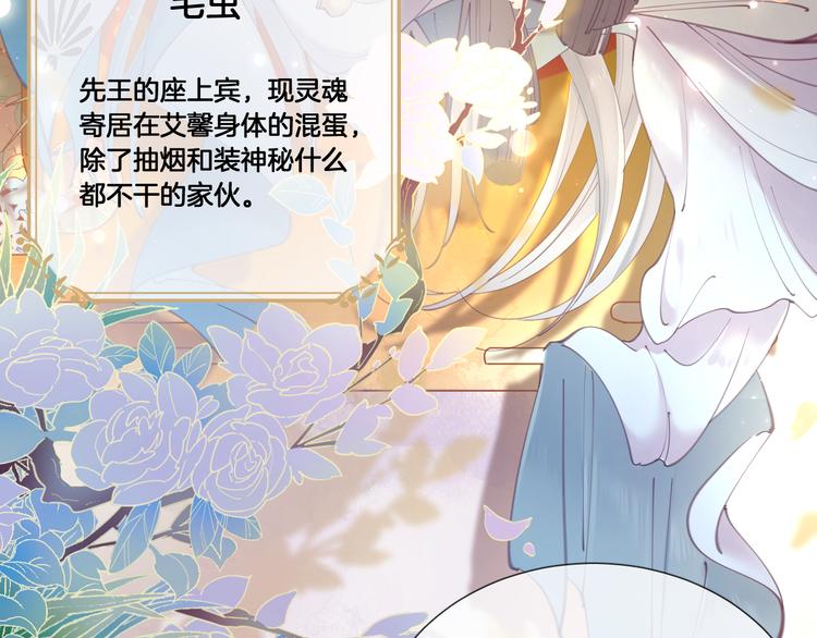 第57话 白女王是棋子？67