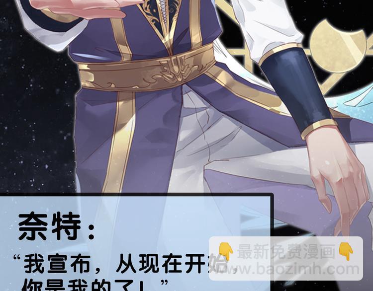序章  废柴少女，异世华丽成王32