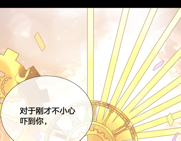 第60话 制帽匠出现！22