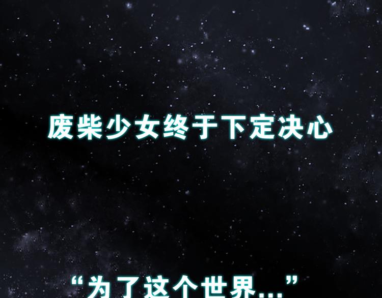 序章  废柴少女，异世华丽成王58
