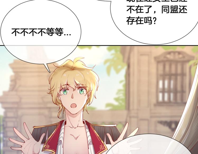 第57话 白女王是棋子？16