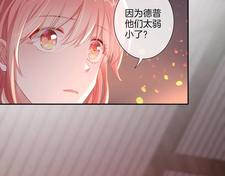 第34话 危险降临！97