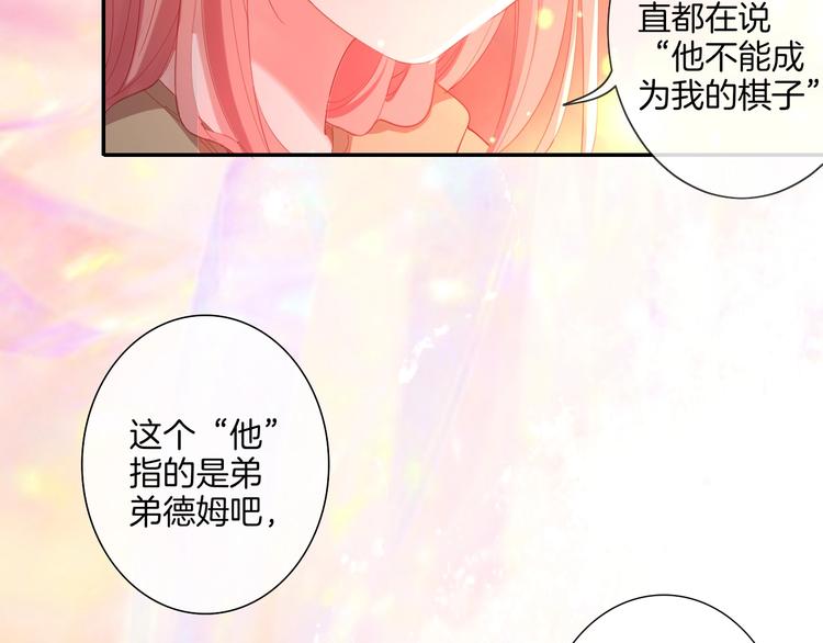 第34话 危险降临！83