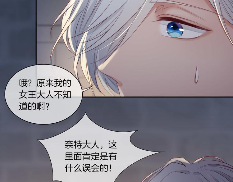 第22话 你不配做女王23