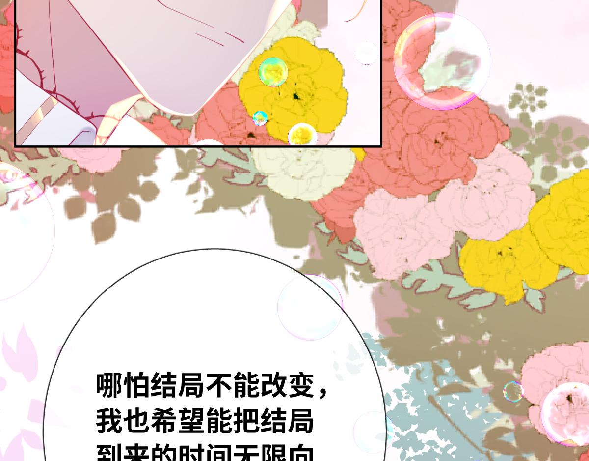 第81话 为你戴上戒指！9