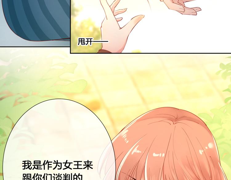 第56话 白女王的陷阱19