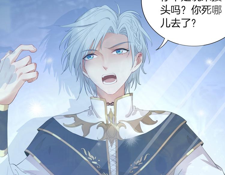 第4话  废柴少女拯救帅气骑士94