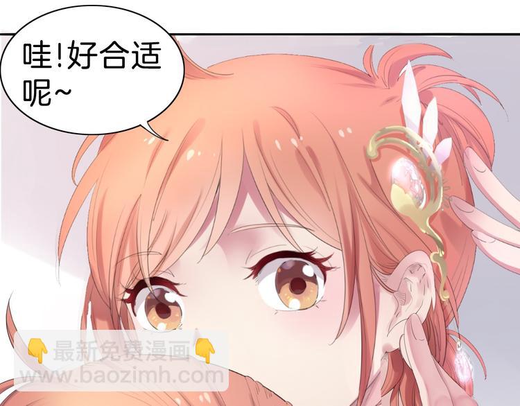 第1话  废柴少女与魔法异世47