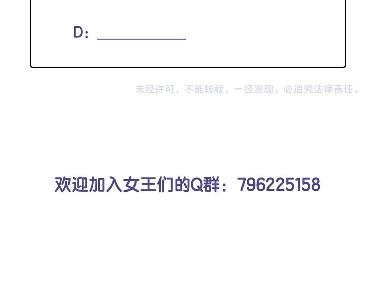 第41话  女王的局105