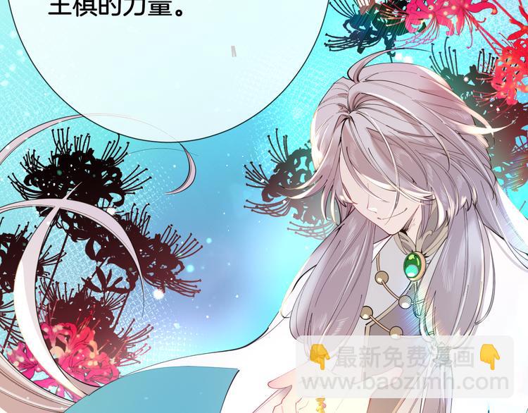 第70话 睡鼠的顾虑10