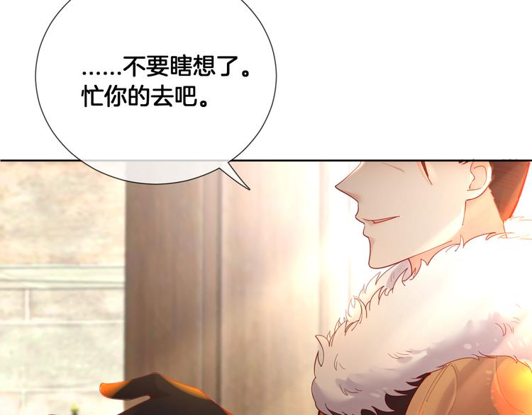 第71话 父王的怀疑32