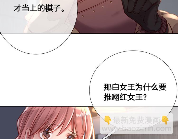 第61话 对你的王动情？27