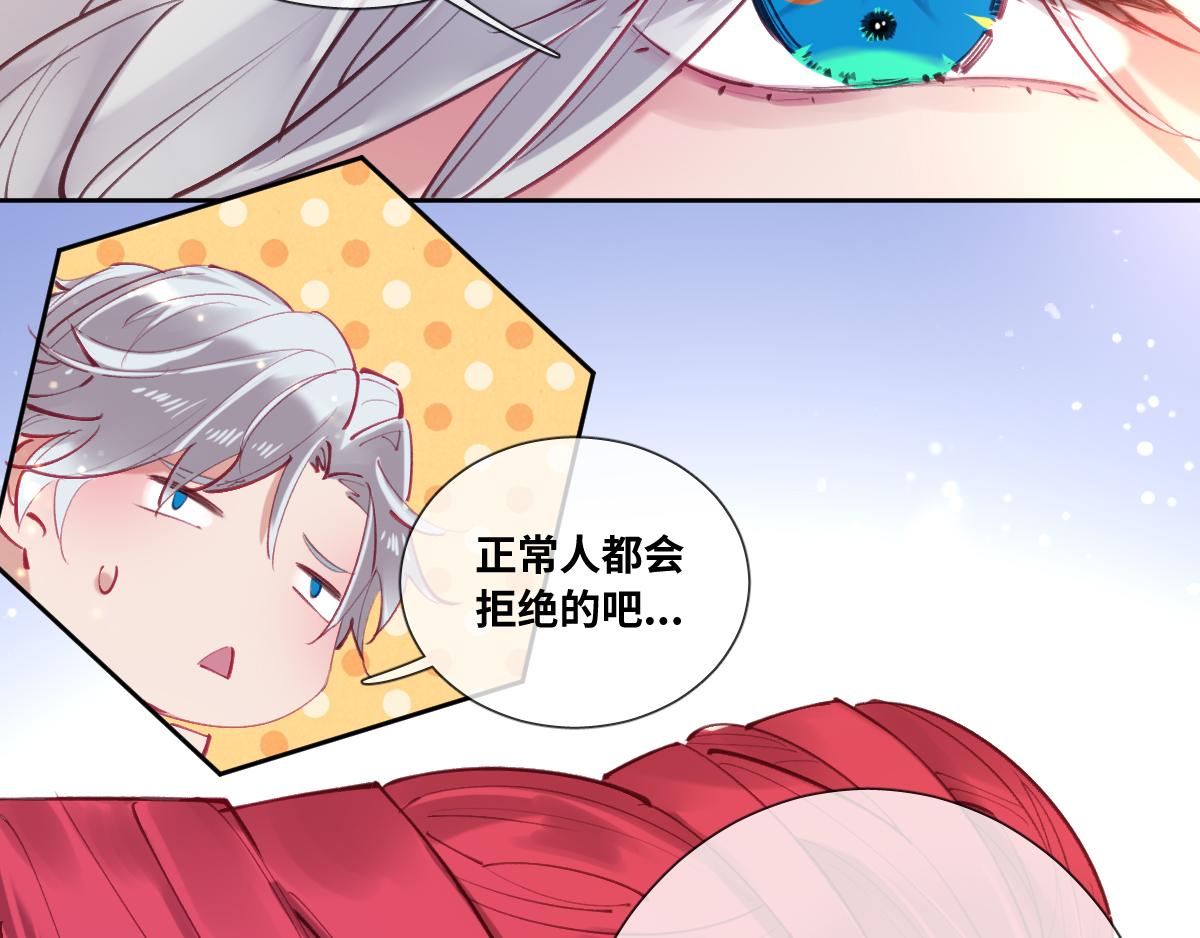 第82话 创造平行世界？53